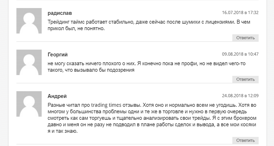 Отзывы трейдинг. Армакс техподдержка. Звонок от брокерской компании.