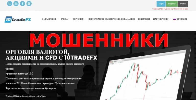 10TradeFx — отзывы о брокере 10tradefx.com