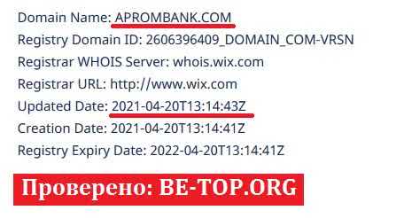 Aprombank МОШЕННИК отзывы и вывод денег