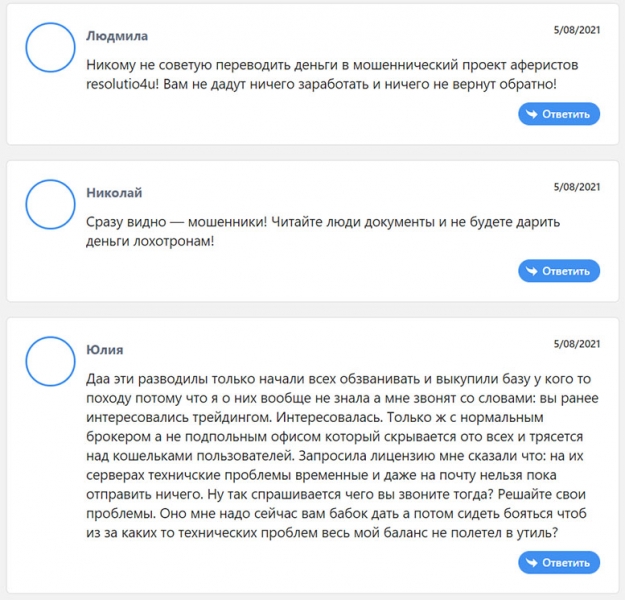 Брокерская платформа Resolution4u — стоит ли доверять? Отзывы.