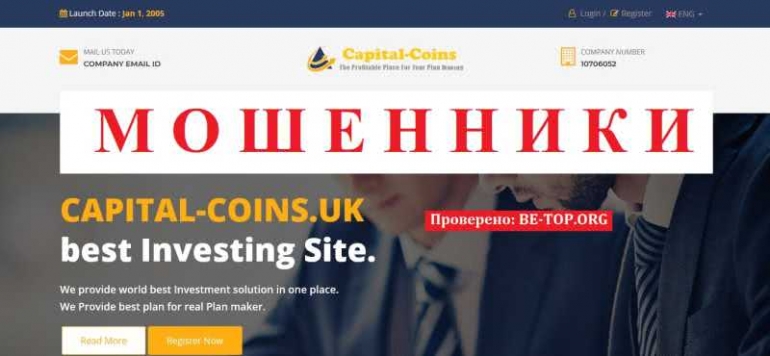 Capital-Coins МОШЕННИК отзывы и вывод денег