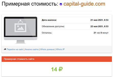 Capital Guide — опасный проект или можно доверять? Отзывы и обзор.