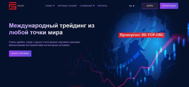 FG-Ltd отзывы и вывод денег