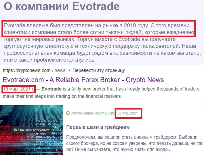 Отзыв об Evotrade