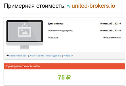 Отзывы о брокерской компании United Brokers. Стоит ли сотрудничать или обман?