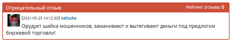 100 CAPITALS — отзывы про компанию. Можно ли доверять?