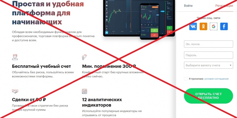 Binarium — отзывы о брокере binarium.global