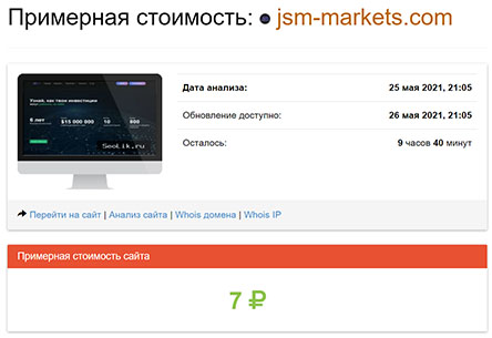 Что известно о мошенническом брокере JSM markets? Отзывы и можно ли доверять?