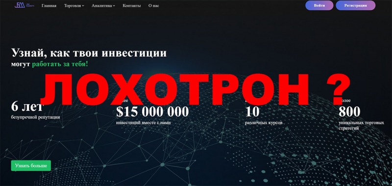 Что известно о мошенническом брокере JSM markets? Отзывы и можно ли доверять?