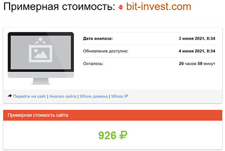 Инвестиционная компания BITInvest. Почему ей нельзя доверять?