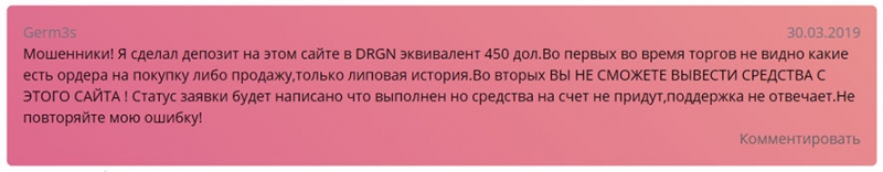 Обзор крипто-брокера localtrade.cc. Есть ли опасность сотрудничества? Отзывы.