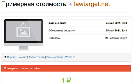 Обзор проекта в сети интернет Lawtarget. Помощники или обманщики?