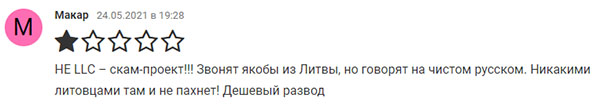 Обзор сомнительного проекта в сети интернет he-llc.com. Или все законно? Отзывы.
