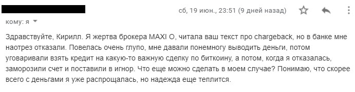 Отзыв о Maxi O