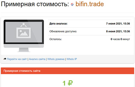 Платформа Bifin это мутный и опасный проект? Отзывы.