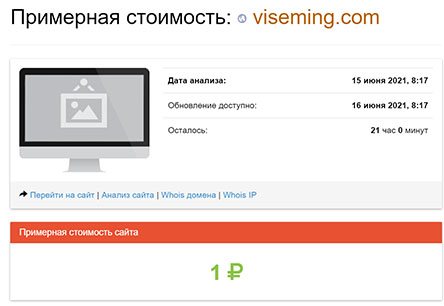 ViseMing: очередной ХАЙП — брокер. Не стоит сотрудничать? Отзывы.