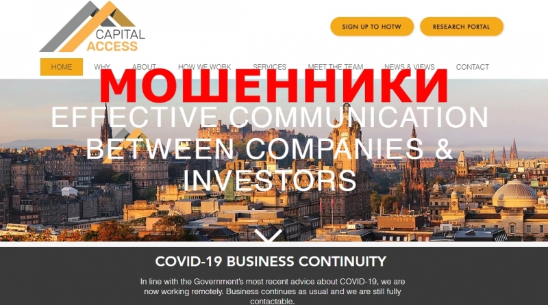 Capital Access Group — отзывы о компании capitalaccessgroup.co.uk