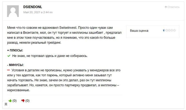 Обзор заморского проекта с негативными отзывами — swiseinvest.com. Молодой лохотрон?