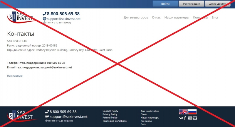SAX INVEST LTD — отзывы о проекте saxinvest.net