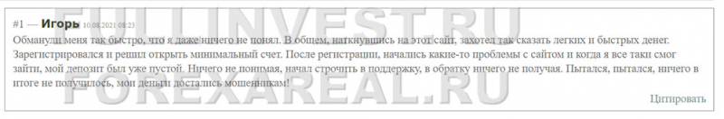 Брокерская компания TradeMax: возможен развод? Отзывы.