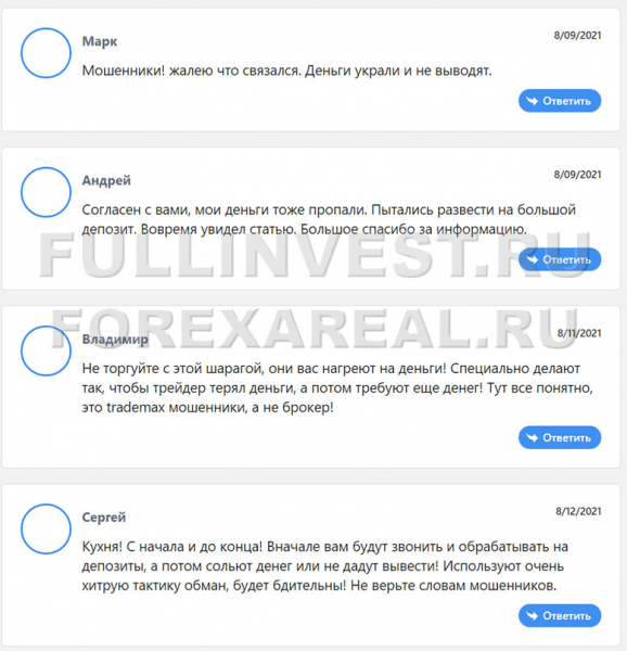 Брокерская компания TradeMax: возможен развод? Отзывы.