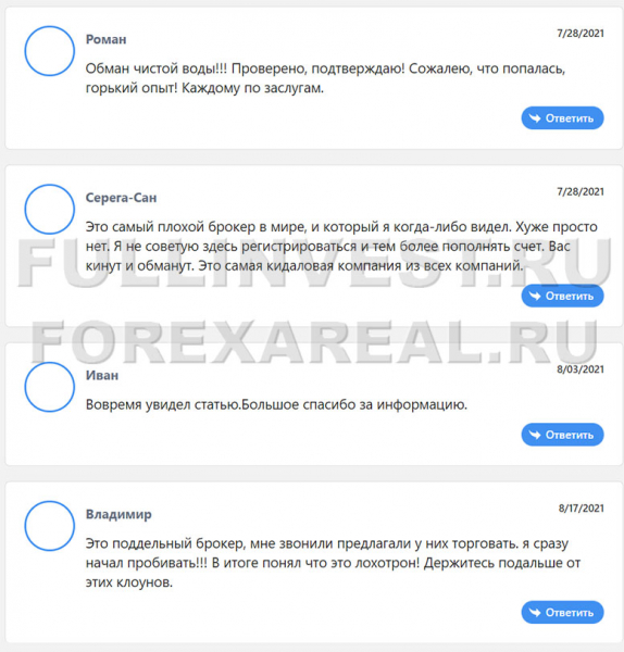 Брокерские услуги от REACHOUT. Отзывы. Банальный развод на деньги?