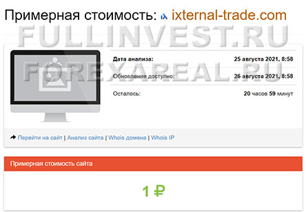 Ixternal Trade: брокерская компания, в которой работают гопники?