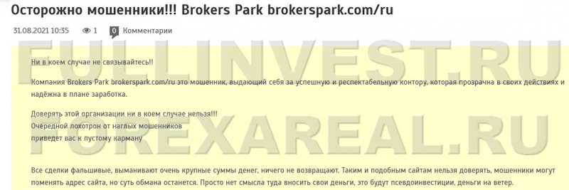 Компания Brokers Park отзывы. Основательно поможет слить депозиты?