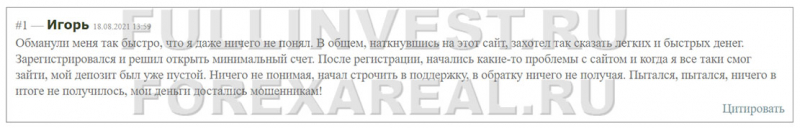 Мошеннический проект Expand assets Limited. Реинкарнация или нет? Отзывы.