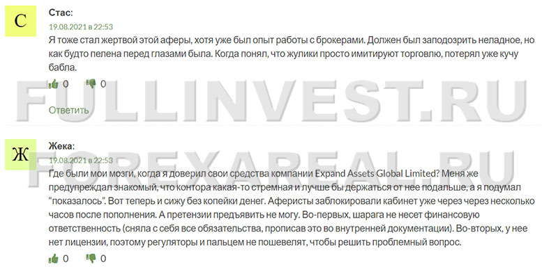 Мошеннический проект Expand assets Limited. Реинкарнация или нет? Отзывы.