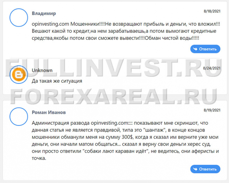 Op-Investing – брокер однодневка? Разоблачение псевдоконторы. Отзывы.