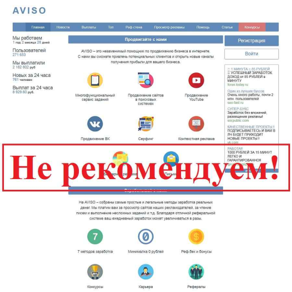 AVISO – заработок с aviso.bz отзывы - Seoseed.ru