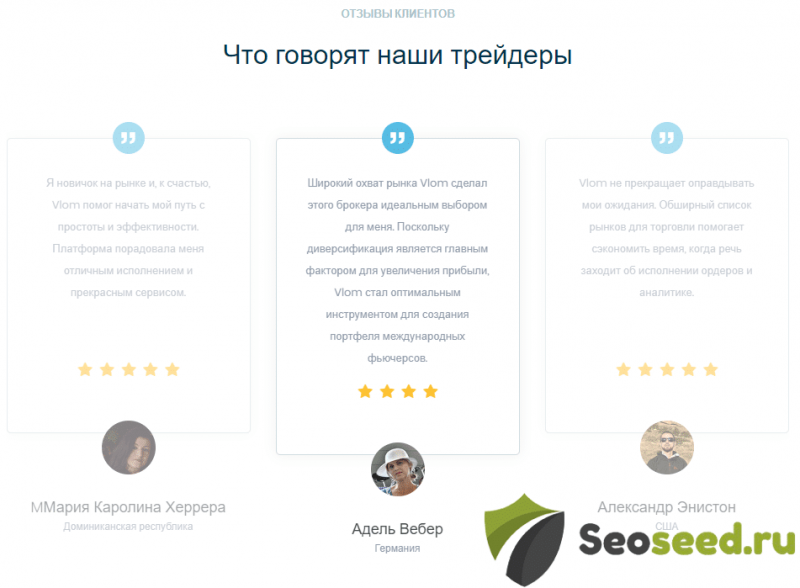 Брокер Vlom — реальные отзывы и обзор vlom.com - Seoseed.ru