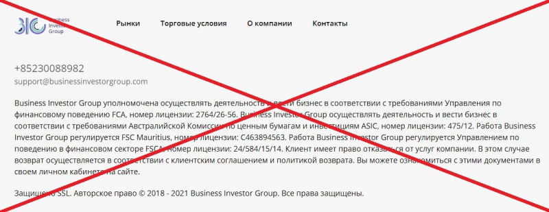 Business Investor Group - 14 отзывов и жалобы о businessinvestorgroup