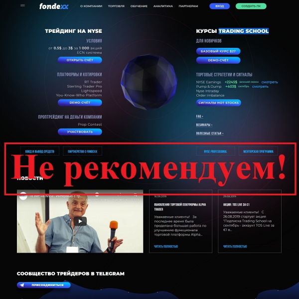 Fondexx – реальные отзывы о брокере fondexx.com - Seoseed.ru