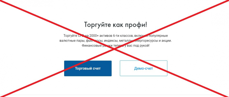 FxPro — отзывы о брокере fxpro.ru.com