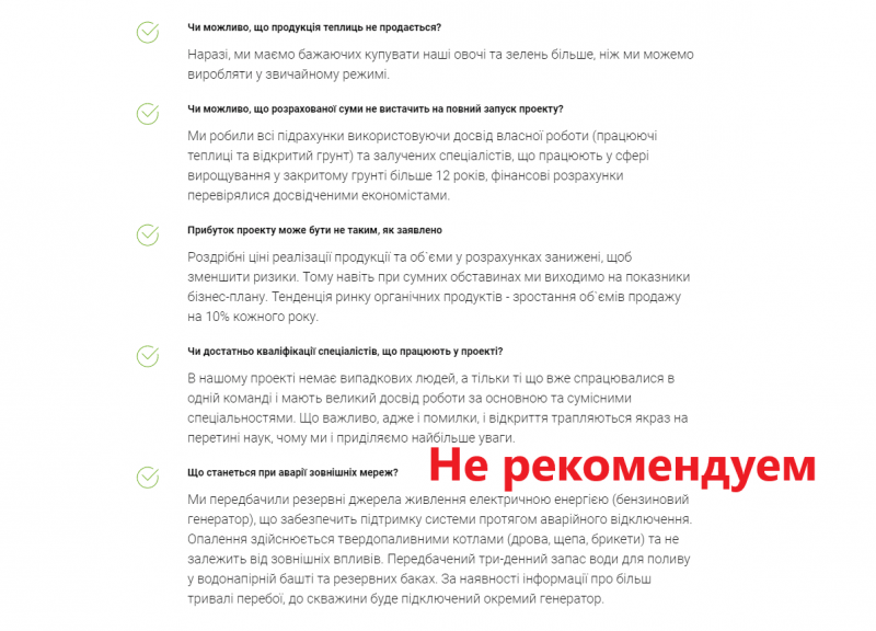 Кооператив «Родинний добробут» — реальные отзывы и проверка - Seoseed.ru