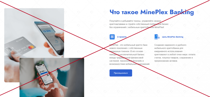 MinePlex (mineplex.io) — отзывы и обзор. Развод или нет? - Seoseed.ru