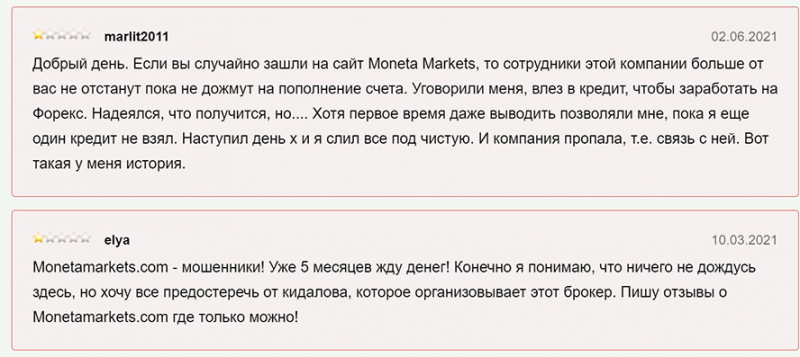 Обзор и отзывы Moneta Markets — очередной лохотрон и ловушка для новичков?