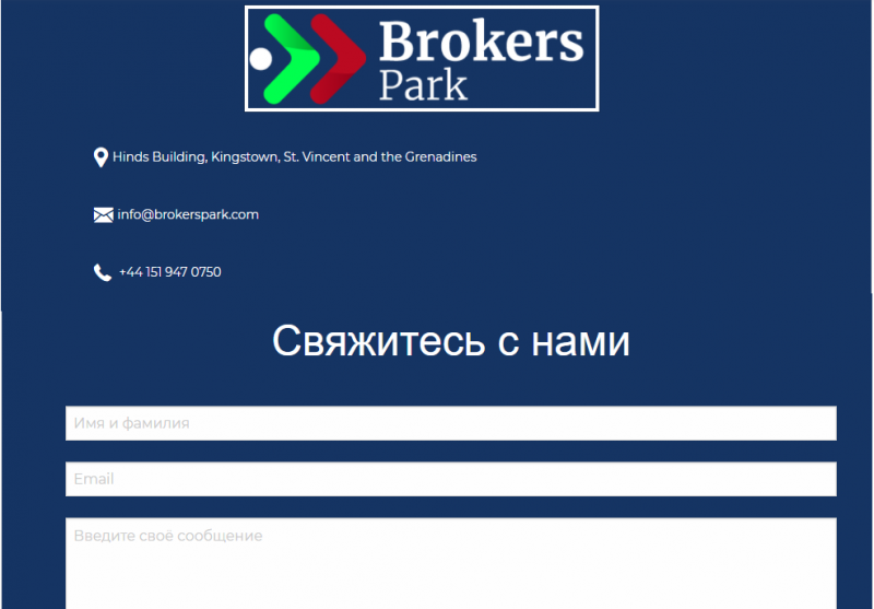 
         Обзор сайта компании Brokers Park: условия сотрудничества и разнообразие услуг          
      