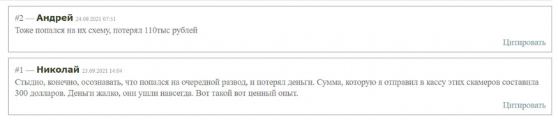 Обзор украинских мошенников DealerNets и IdPro Active — уже заблокирован!