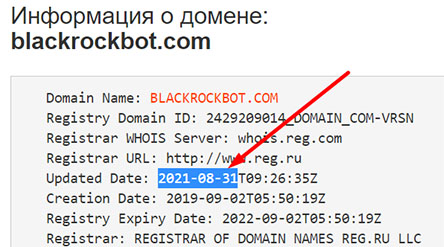 Проект BlackRockBot. Обзор лохотрона и сайта по сливу депозитов? Отзывы.