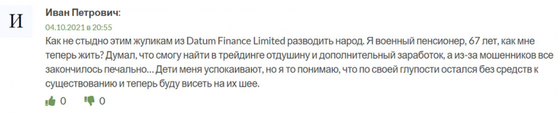 Скам-проект Datum Finance Limited. Отзывы и обзор торговой площадки.