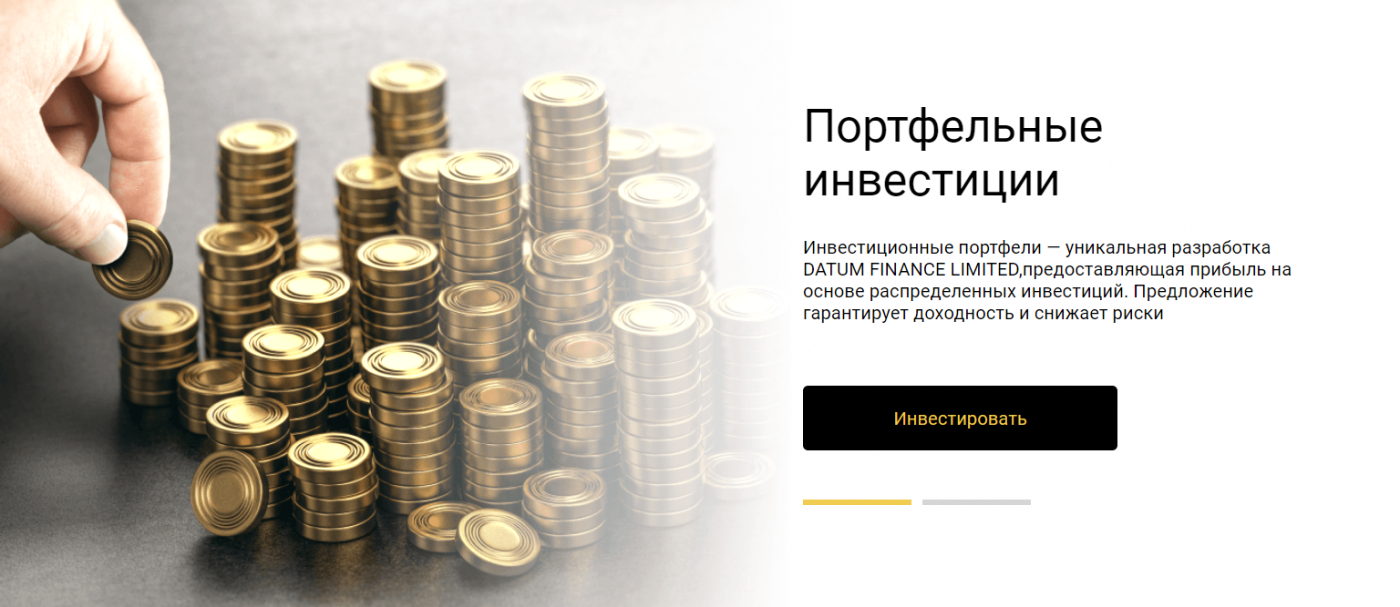 Datum Finance Limited — отзывы о компании datum-finance-limited.com
