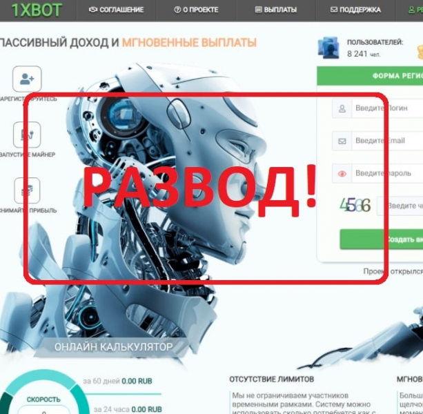 1xbot — доход или обман? Отзывы - Seoseed.ru