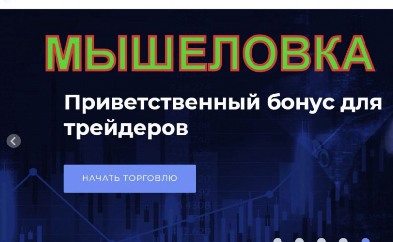 Одна шайка жуликов: Power Trend, Dowmarkets, IroTradex, Prometheus — Вкладер