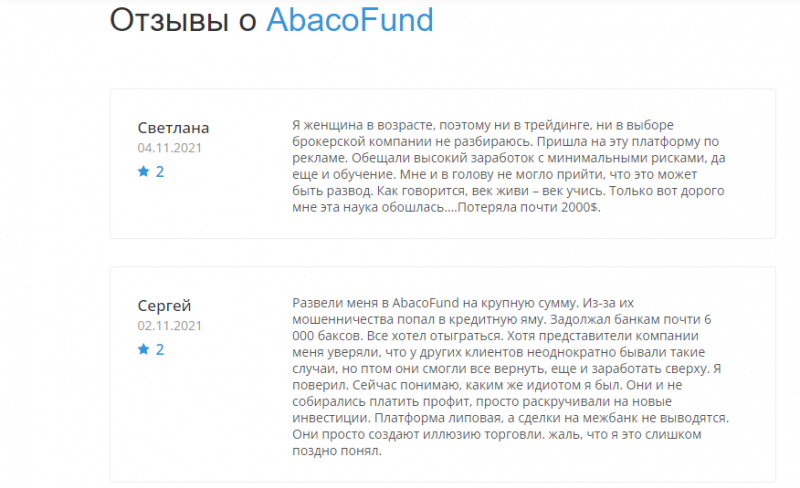Abaco Fund — отзывы и обзор компании abacofund.com