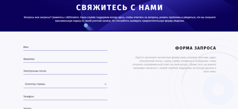 Ads — отзывы о adstraders.com