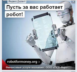 Quantum System (robotformoney): стопроцентные мошенники — Вкладер