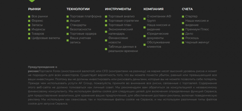 AF Group — отзывы о afgroup.pro